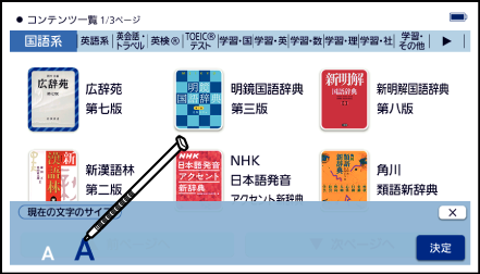 Change_Font_Size 002-2 SA4910